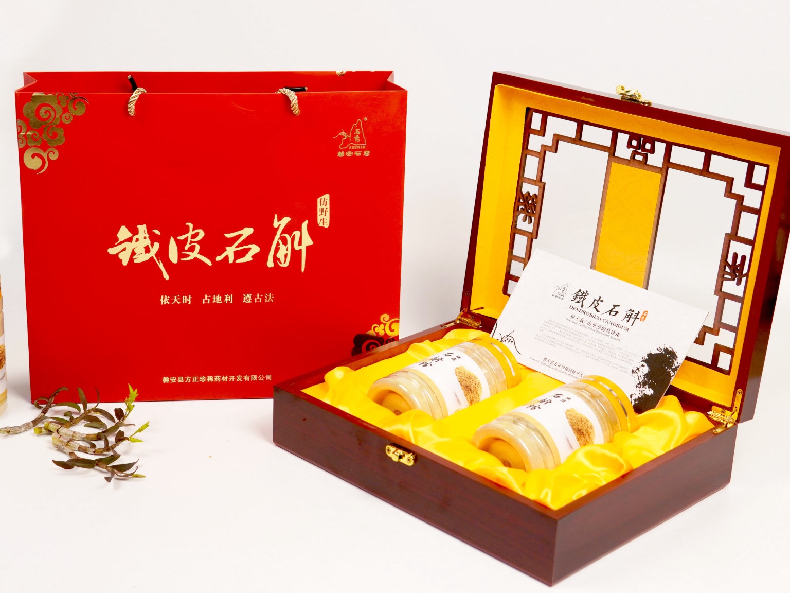 铁皮石斛礼盒