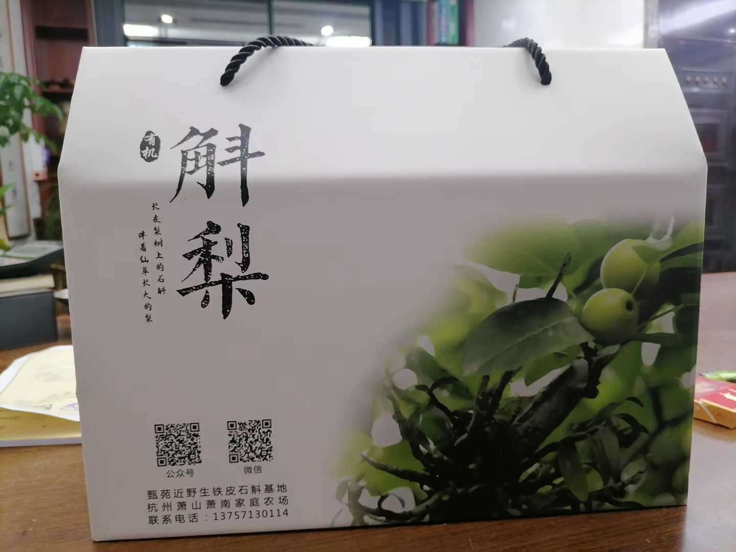 翠冠梨礼盒